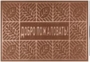 Коврик влаговпитывающий, 60*90 см. "Добро Пожаловать 1", коричневый / 10 УТ-00002590