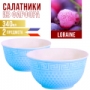 Салатница 340мл 2шт LR ГОЛУБОЙ (х24) УТ-00007774