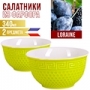 Салатница 340мл 2шт LR ЗЕЛЁНЫЙ (х24) УТ-00007776