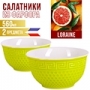 Салатница 560мл 2шт LR ЗЕЛЁНЫЙ (х24) УТ-00007777