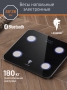 Весы напольные Leonord LE-1273 Bluetooth (стеклянная поверхность, 180 кг) УТ-00014644
