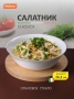 Салатник Classica 2250 мл опаловое стекло/белый УТ-00015127